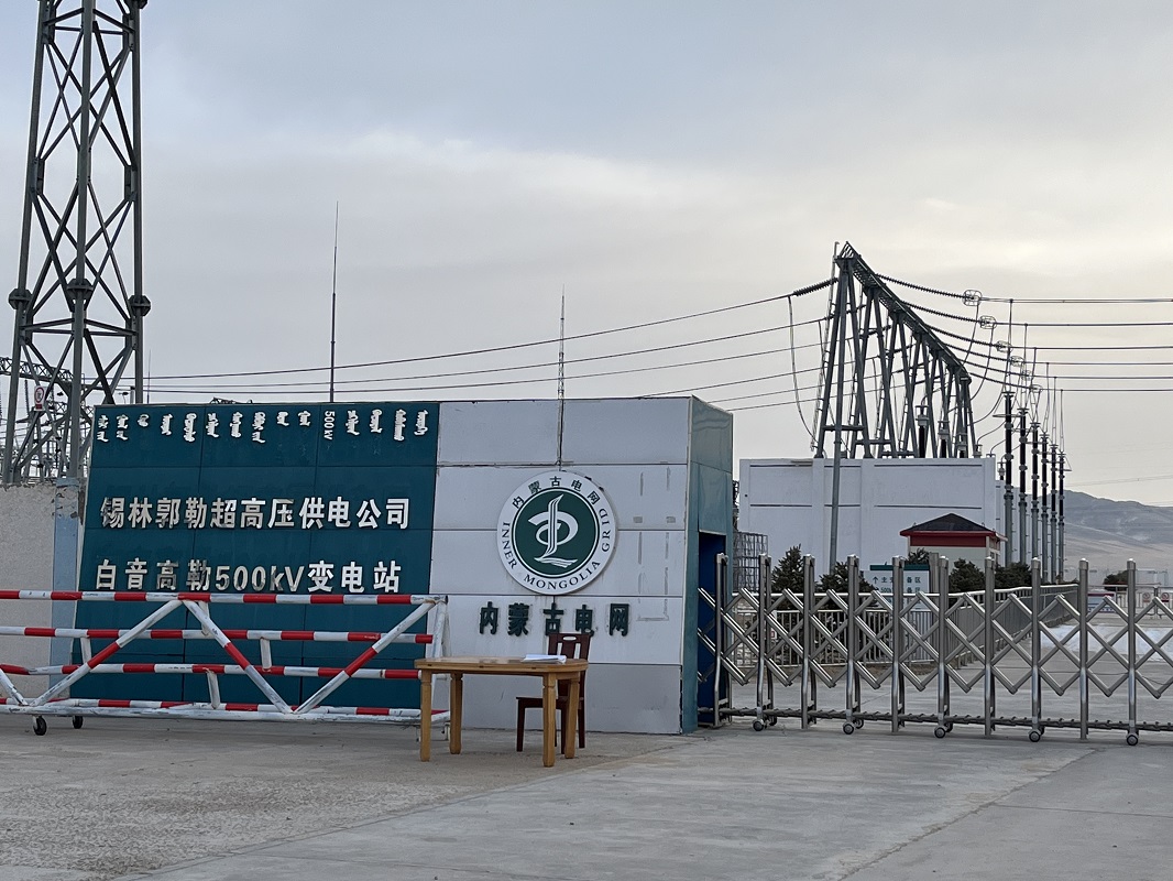 正蓝旗500站开关检修